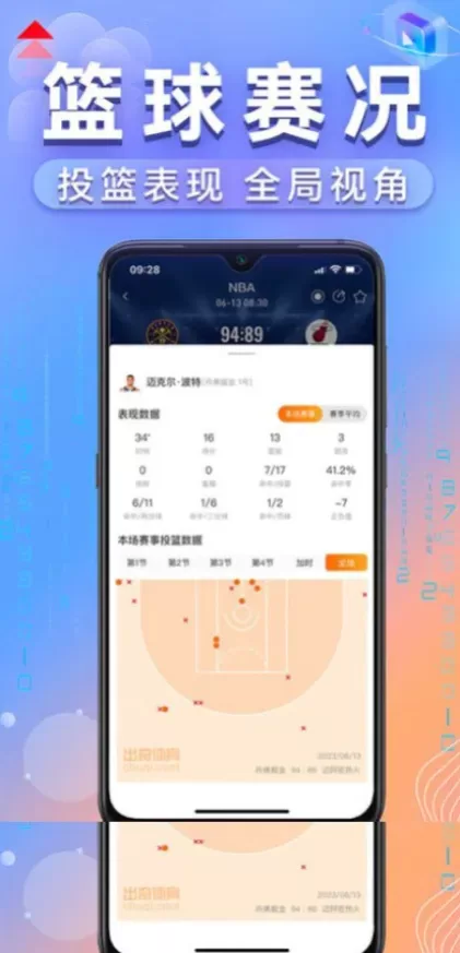 星空娱乐体育app直播间截图